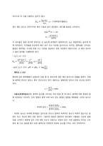 [분석화학실험] report 4 Determination of acidity in vinegar Ka value of weak acid-2