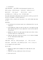[분석화학실험] report 4 Determination of acidity in vinegar Ka value of weak acid-7