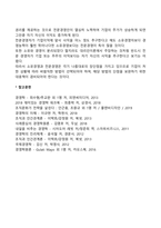 소유경영자와 전문경영자의 경영유형에 대해 논하시오-2