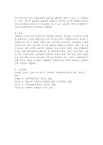 사회복지실천현장의 대표적인 기관인 사회복지관의 목적을 달성시킬 수 있는 새로운 사회사업의 실천 방법으로 사례관리가 적합한 이유 4가지-4