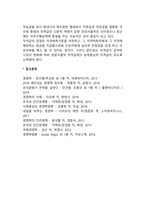임금체계의 유형(연공급, 직무급, 직능급, 자격급)-4