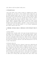 경제성장률, 물가상승률, 실업률, 등 경제지표등과 조사하여 최저임금의 적정성 여부-3