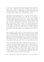 경제성장률, 물가상승률, 실업률, 등 경제지표등과 조사하여 최저임금의 적정성 여부-4