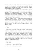 [자원봉사론] 자원봉사관리자의 자질과 단계별 역할을 설명하고 예비 자원봉사관리자로서 자질 및 역할과 관련하여 학습자 본인의 강점과 보완점-6