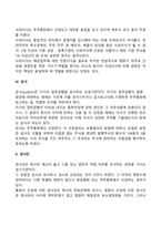 주식회사의 기관(주주총회, 이사회 및 대표이사, 사외이사, 감사, 검사인)-4