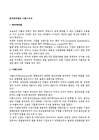벤처캐피탈과 디베스티처-1