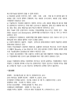 경영환경의 의의와 중요성에 대해서 논하시오-2