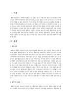보육의 중요성에 대해 기술하고 보육의 질을 향상 시켜야 하는 이유를 보육의 중요성과 관련하여 서술하시오-2