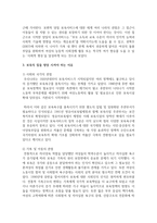 보육의 중요성에 대해 기술하고 보육의 질을 향상 시켜야 하는 이유를 보육의 중요성과 관련하여 서술하시오-3