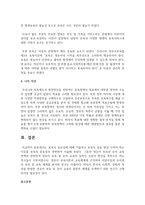 보육의 중요성에 대해 기술하고 보육의 질을 향상 시켜야 하는 이유를 보육의 중요성과 관련하여 서술하시오-4