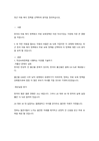 아동복지정책 한 가지를 선택하여 자신의 생각을 정리하시오-2