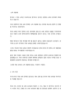 아동복지정책 한 가지를 선택하여 자신의 생각을 정리하시오-3