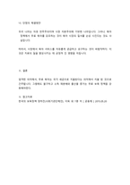 아동복지정책 한 가지를 선택하여 자신의 생각을 정리하시오-5