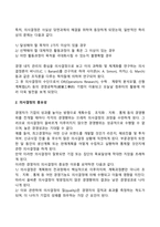 의사결정의 의의의 중요성-2