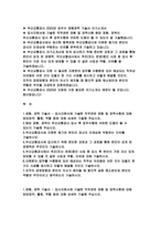 2020부산교통공사자소서자기소개서 부산교통공사자소서 부산교통공사자기소개서 부산교통공사 운영직 자소서 부산교통공사 자기소개서 부산교통공사 자소서-2