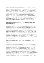 2020부산교통공사자소서자기소개서 부산교통공사자소서 부산교통공사자기소개서 부산교통공사 운영직 자소서 부산교통공사 자기소개서 부산교통공사 자소서-3