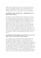 2020부산교통공사자소서자기소개서 부산교통공사자소서 부산교통공사자기소개서 부산교통공사 운영직 자소서 부산교통공사 자기소개서 부산교통공사 자소서-4