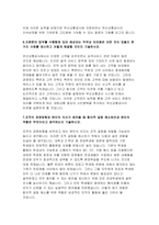 2020부산교통공사자소서자기소개서 부산교통공사자소서 부산교통공사자기소개서 부산교통공사 운영직 자소서 부산교통공사 자기소개서 부산교통공사 자소서-5