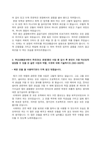 부산교통공사 자소서(공개경쟁 9급 전기) 자기소개서-5