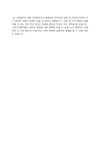 부산교통공사 자소서(공개경쟁 9급 전기) 자기소개서-7