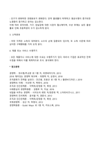 [기업의 일반환경] 기업의 경제적환경, 정치적·법률적 환경, 시장·경쟁환경-4