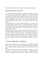 경영정보시스템의 특성-5