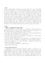 2020년 노인 맞춤돌봄서비스를 제공하는데 이에 대한 시행령을 찾아보고 6가지 서비스외 추가된 사업과 기존요양보호센터 기관 종사자들과 신규 -2