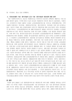 2020년 노인 맞춤돌봄서비스를 제공하는데 이에 대한 시행령을 찾아보고 6가지 서비스외 추가된 사업과 기존요양보호센터 기관 종사자들과 신규 -3