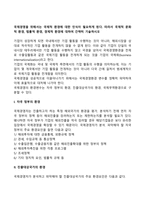 국제경영을 위해서는 국제적 환경에 대한 인식이 필요하게 된다 따라서 국제적 문화적 환경, 법률적 환경, 경제적 환경에 대하여 간략히 기술하시오-2