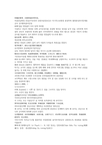 채동번의 중국 히스토리 명나라 역사소설 명사통속연의 31회 32회 한문 및 한글번역-4
