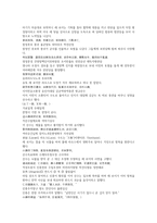 채동번의 중국 히스토리 명나라 역사소설 명사통속연의 31회 32회 한문 및 한글번역-5