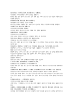 채동번의 중국 히스토리 명나라 역사소설 명사통속연의 31회 32회 한문 및 한글번역-7
