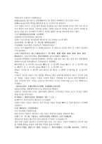 채동번의 중국 히스토리 명나라 역사소설 명사통속연의 31회 32회 한문 및 한글번역-8