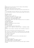 채동번의 중국 히스토리 명나라 역사소설 명사통속연의 31회 32회 한문 및 한글번역-9