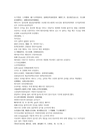 채동번의 중국 히스토리 명나라 역사소설 명사통속연의 31회 32회 한문 및 한글번역-10