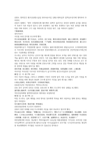 채동번의 중국 히스토리 명나라 역사소설 명사통속연의 31회 32회 한문 및 한글번역-12
