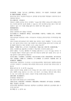 채동번의 중국 히스토리 명나라 역사소설 명사통속연의 31회 32회 한문 및 한글번역-14