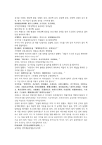 채동번의 중국 히스토리 명나라 역사소설 명사통속연의 31회 32회 한문 및 한글번역-15