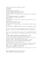 채동번의 중국 히스토리 명나라 역사소설 명사통속연의 31회 32회 한문 및 한글번역-16