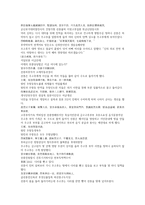 채동번의 중국 히스토리 명나라 역사소설 명사통속연의 31회 32회 한문 및 한글번역-19