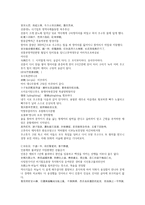 채동번의 중국 히스토리 명나라 역사소설 명사통속연의 31회 32회 한문 및 한글번역-20