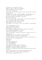 채동번의 중국역사소설 명사통속연의 33회 34회 한문 및 한글번역-17