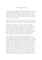 천국에서 만난 다섯 사람 - 위로와 격려-1
