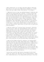 천국에서 만난 다섯 사람 - 위로와 격려-2