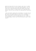 천국에서 만난 다섯 사람 - 위로와 격려-3
