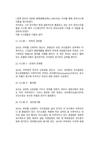 리더십의 의의, 특성이론과 행위이론의 개념을 비교 설명하고, 두 이론 중 어떤 이론이 더 현실적인지에 대해서 기술-6