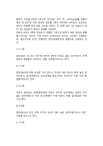 리더십의 의의, 특성이론과 행위이론의 개념을 비교 설명하고, 두 이론 중 어떤 이론이 더 현실적인지에 대해서 기술-8