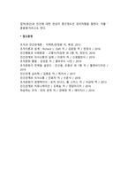 리더십의 의의, 특성이론과 행위이론의 개념을 비교 설명하고, 두 이론 중 어떤 이론이 더 현실적인지에 대해서 기술-9