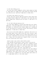레포트_학습자개인차와교육 유아의 기질(EBS, 2017) : 아기성장보고서 제5편 육아의 키워드 기질 영상을 감상한 후 성격에 대한 자신의 생각과 교육에 대한 시사점 정리하기-4