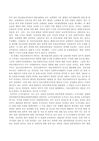 인터넷, TV뉴스, 신문 등에 보도된 사회복지현장의 법적 문제에 대한 사례조사-3